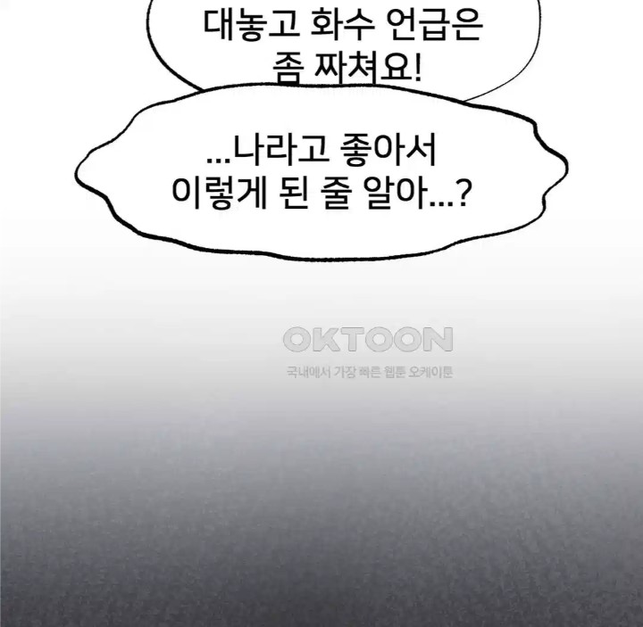 Global Sexual Culture Research Institute Raw Chapter 14 image 27