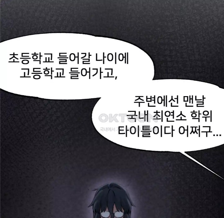Global Sexual Culture Research Institute Raw Chapter 14 image 28