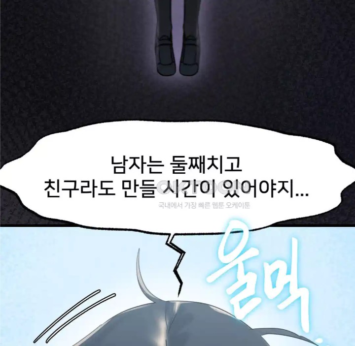 Global Sexual Culture Research Institute Raw Chapter 14 image 30