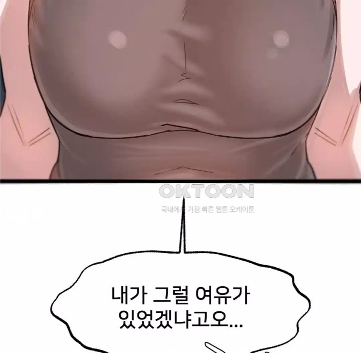 Global Sexual Culture Research Institute Raw Chapter 14 image 32