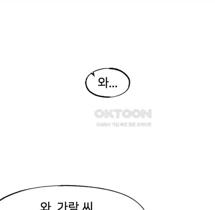 Global Sexual Culture Research Institute Raw Chapter 14 image 34