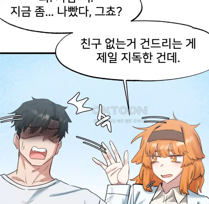 Global Sexual Culture Research Institute Raw Chapter 14 image 35