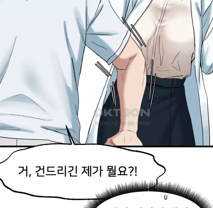 Global Sexual Culture Research Institute Raw Chapter 14 image 36