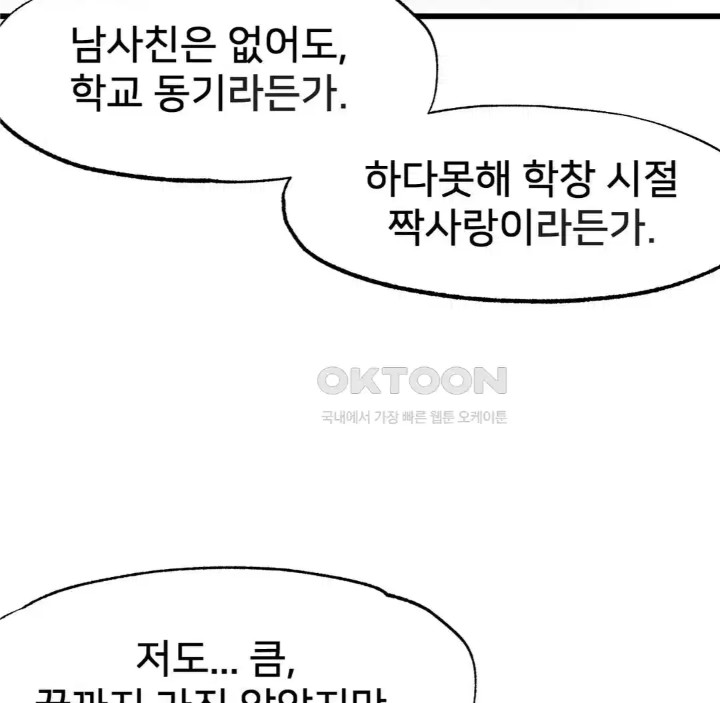 Global Sexual Culture Research Institute Raw Chapter 14 image 41