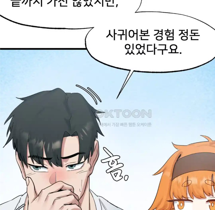 Global Sexual Culture Research Institute Raw Chapter 14 image 42
