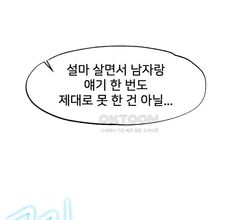 Global Sexual Culture Research Institute Raw Chapter 14 image 44