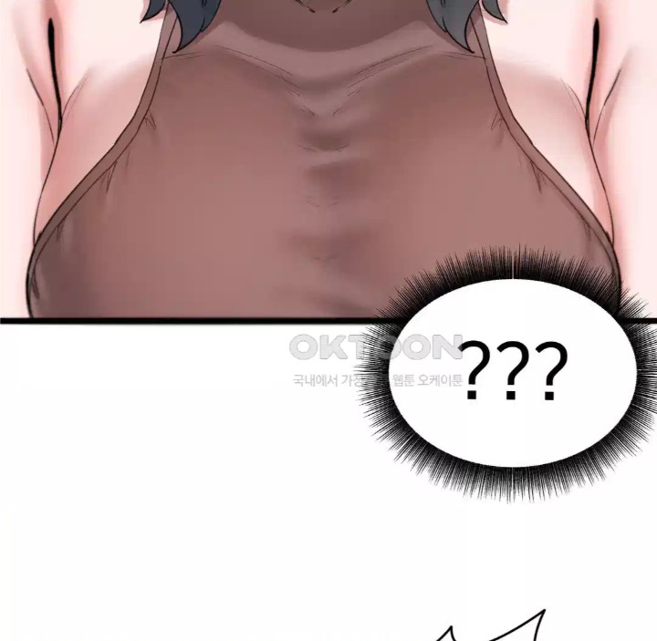 Global Sexual Culture Research Institute Raw Chapter 14 image 46