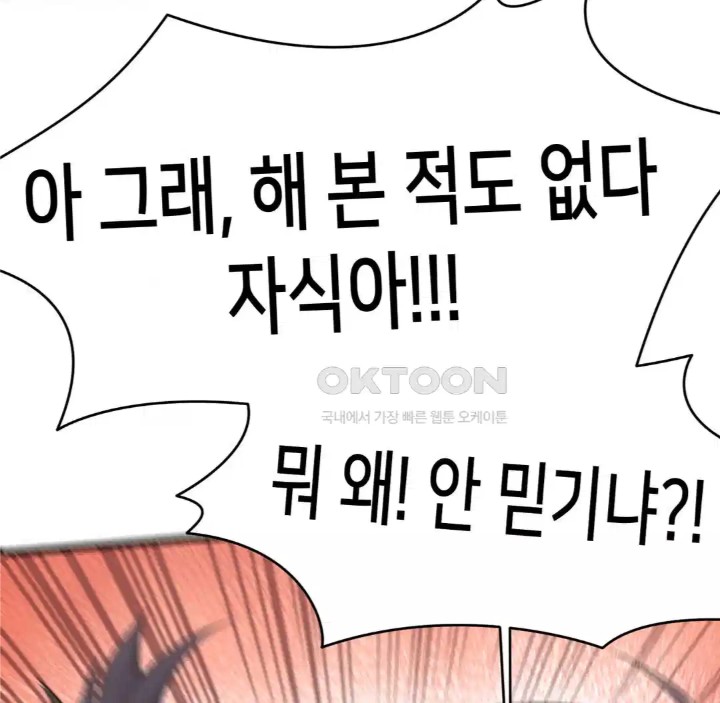 Global Sexual Culture Research Institute Raw Chapter 14 image 47