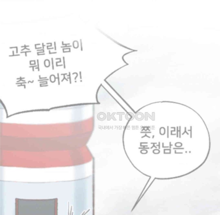 Global Sexual Culture Research Institute Raw Chapter 14 image 4