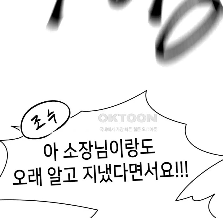 Global Sexual Culture Research Institute Raw Chapter 14 image 50
