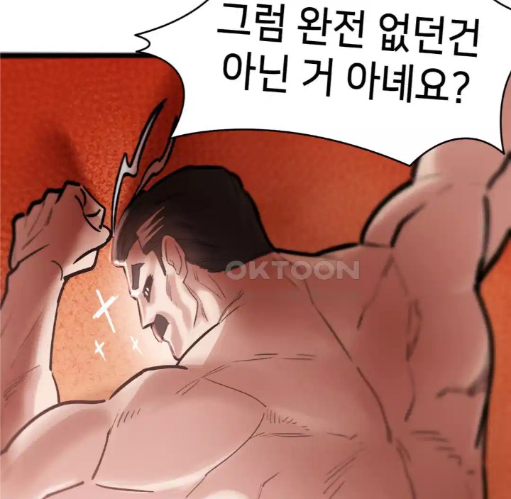 Global Sexual Culture Research Institute Raw Chapter 14 image 51