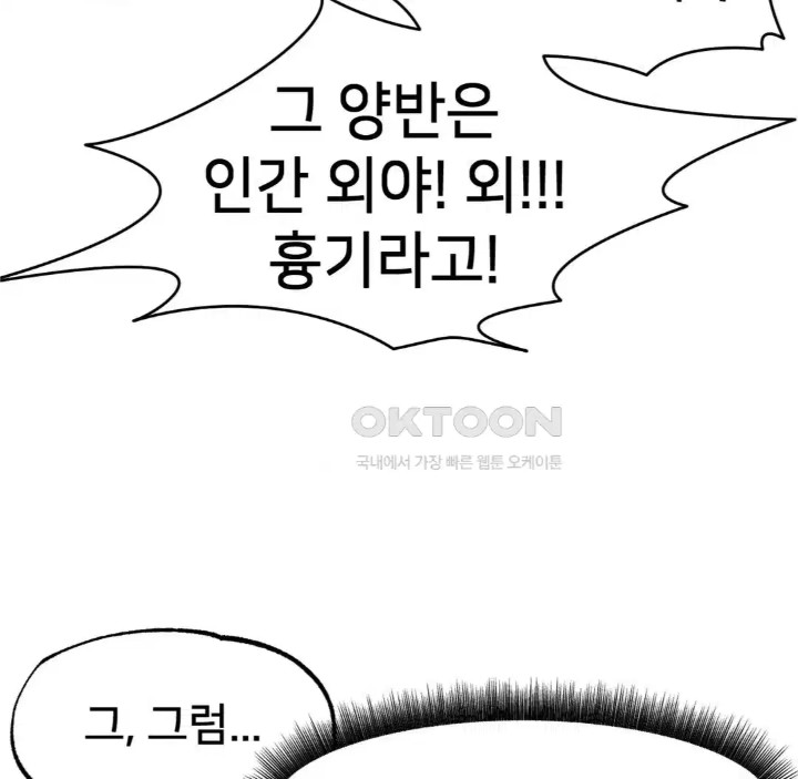 Global Sexual Culture Research Institute Raw Chapter 14 image 53