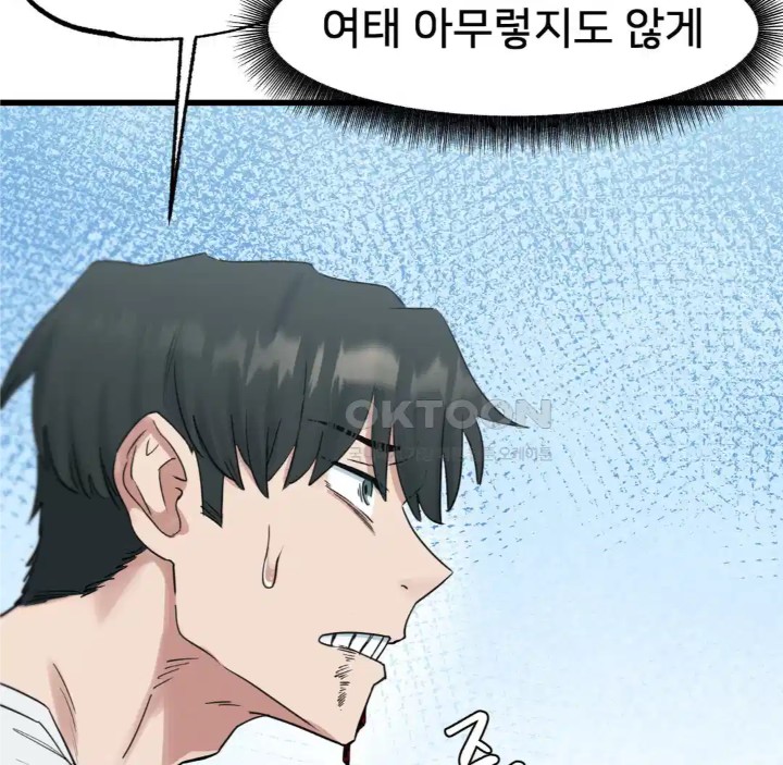 Global Sexual Culture Research Institute Raw Chapter 14 image 54