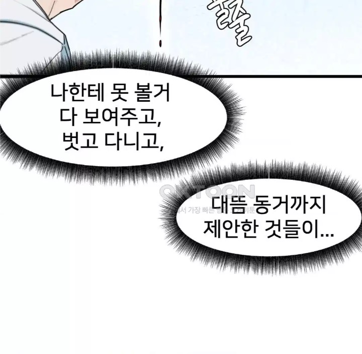 Global Sexual Culture Research Institute Raw Chapter 14 image 55