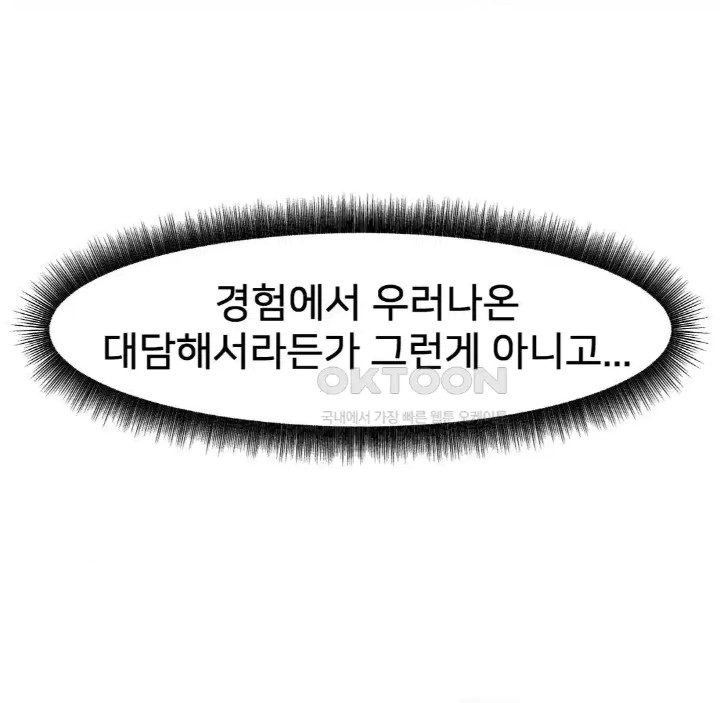 Global Sexual Culture Research Institute Raw Chapter 14 image 56