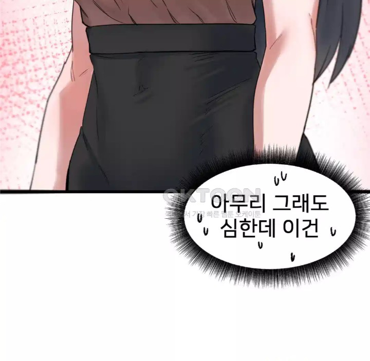 Global Sexual Culture Research Institute Raw Chapter 14 image 59