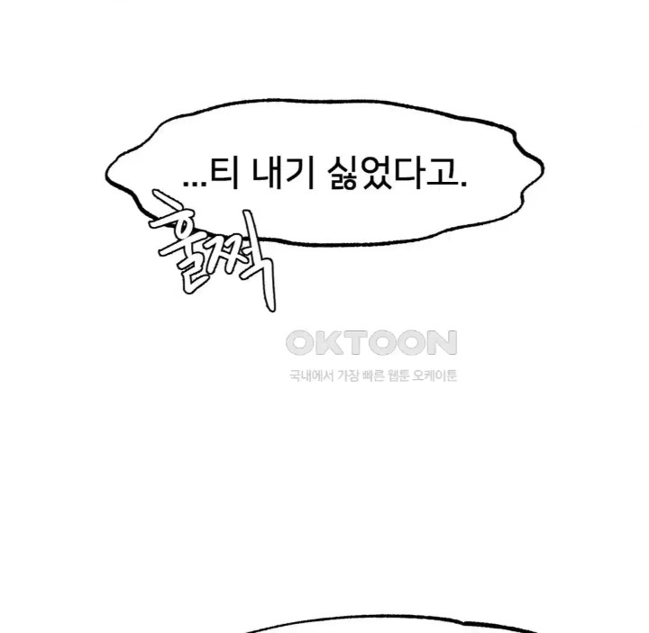 Global Sexual Culture Research Institute Raw Chapter 14 image 60