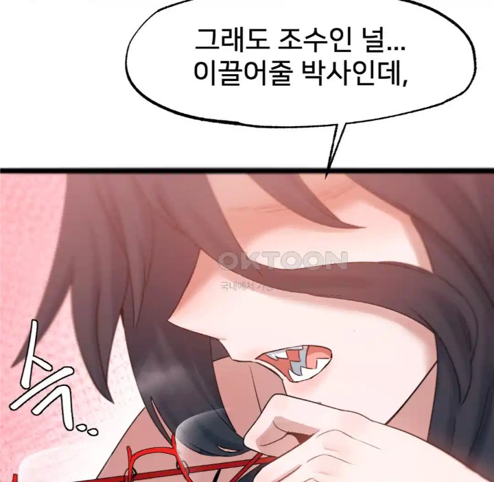 Global Sexual Culture Research Institute Raw Chapter 14 image 61