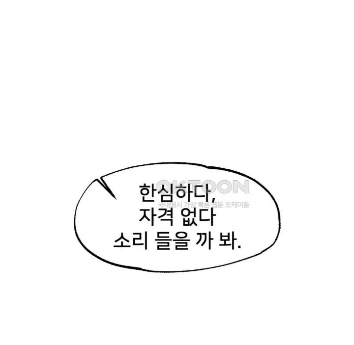 Global Sexual Culture Research Institute Raw Chapter 14 image 63