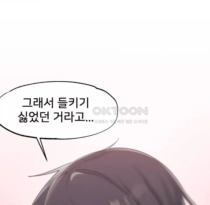 Global Sexual Culture Research Institute Raw Chapter 14 image 64