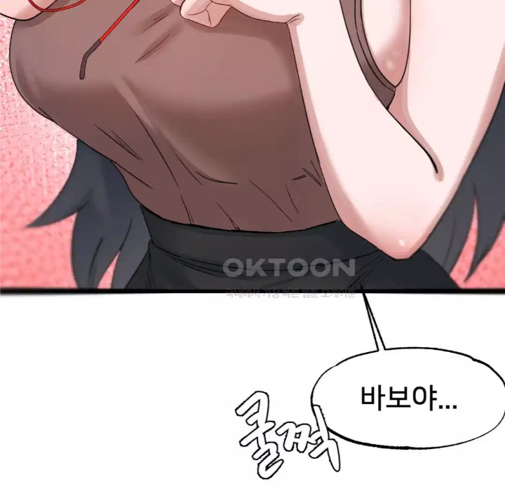 Global Sexual Culture Research Institute Raw Chapter 14 image 66