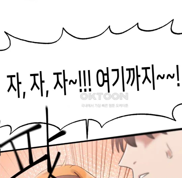 Global Sexual Culture Research Institute Raw Chapter 14 image 68