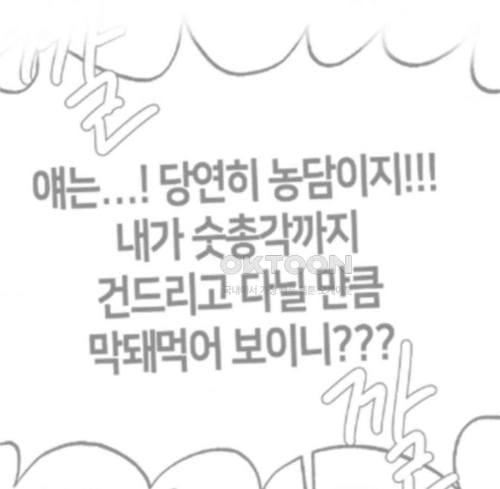 Global Sexual Culture Research Institute Raw Chapter 14 image 6