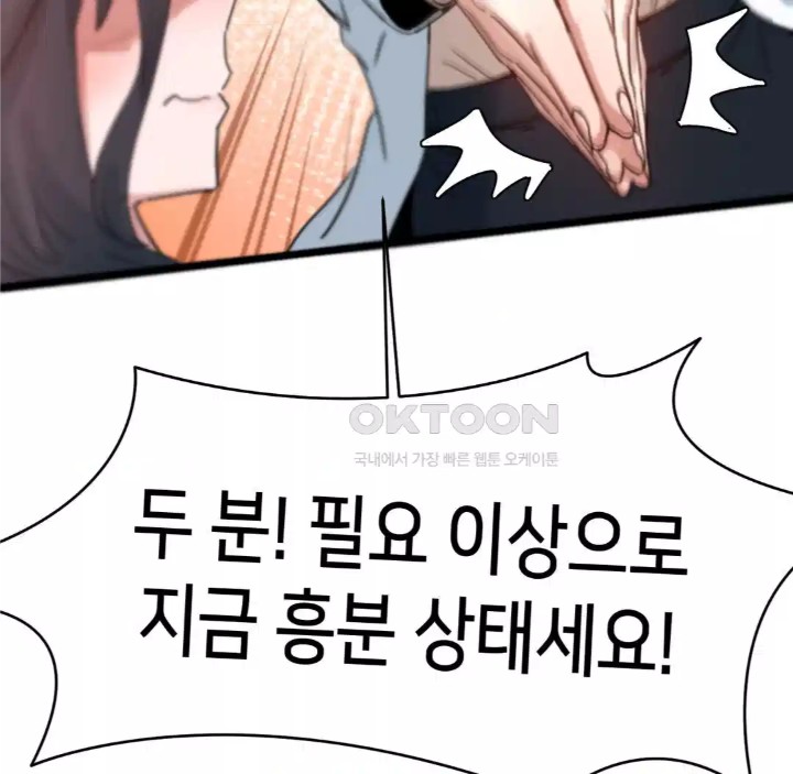 Global Sexual Culture Research Institute Raw Chapter 14 image 70