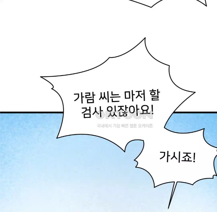 Global Sexual Culture Research Institute Raw Chapter 14 image 71