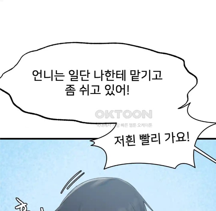 Global Sexual Culture Research Institute Raw Chapter 14 image 74