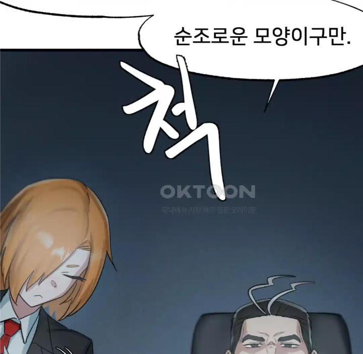 Global Sexual Culture Research Institute Raw Chapter 14 image 81