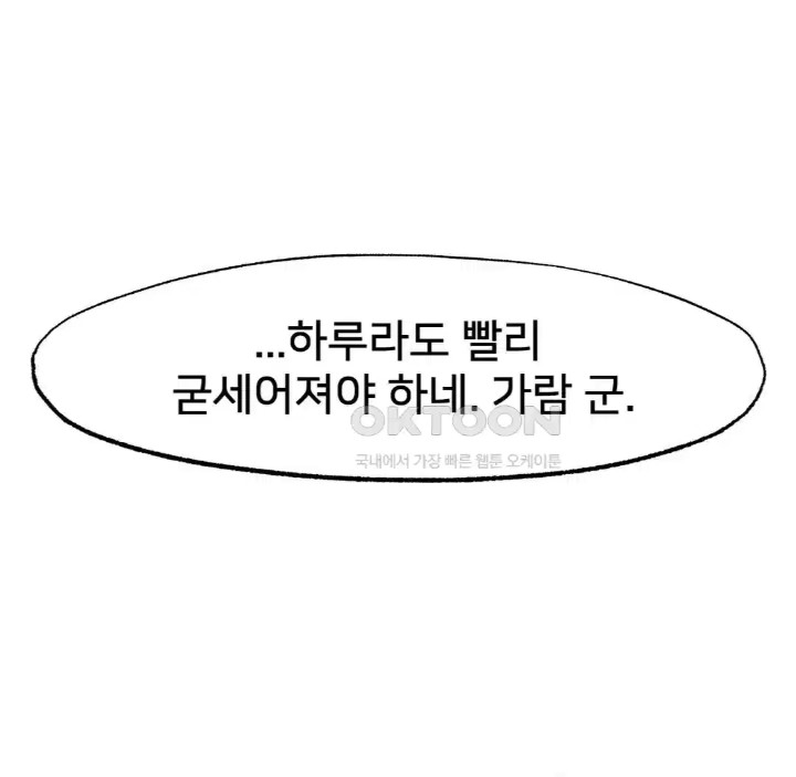 Global Sexual Culture Research Institute Raw Chapter 14 image 84