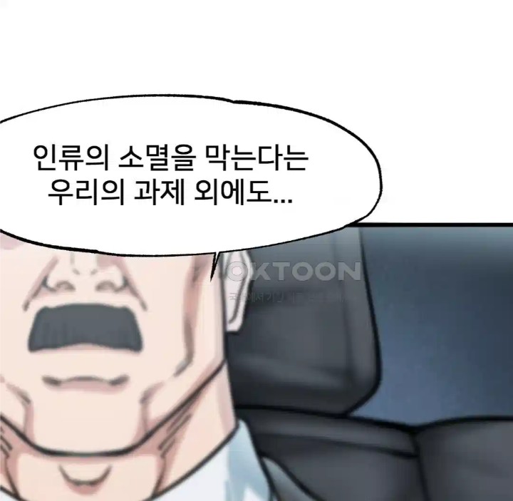 Global Sexual Culture Research Institute Raw Chapter 14 image 85