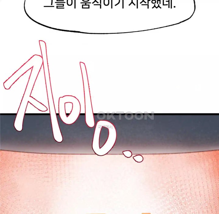 Global Sexual Culture Research Institute Raw Chapter 14 image 88