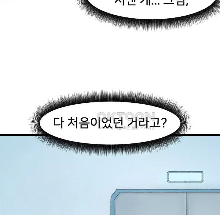 Global Sexual Culture Research Institute Raw Chapter 14 image 97