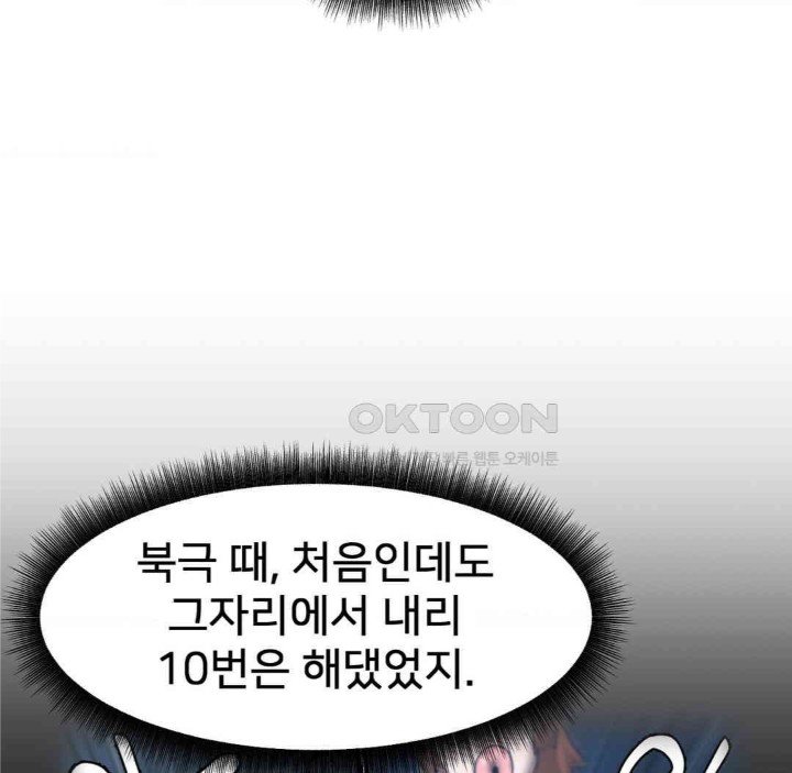 Global Sexual Culture Research Institute Raw Chapter 15 image 100