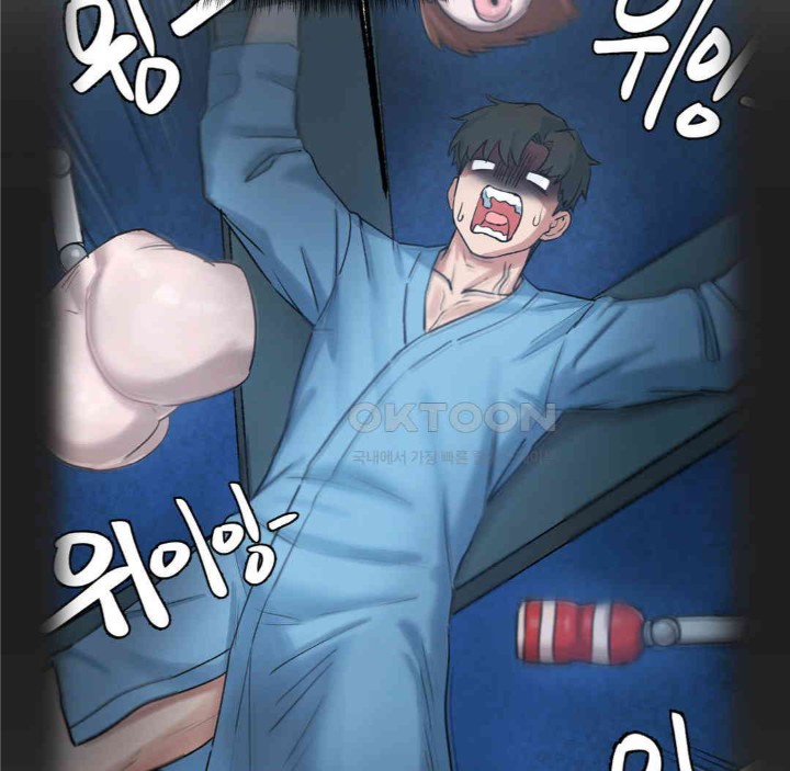 Global Sexual Culture Research Institute Raw Chapter 15 image 101
