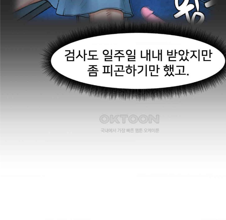 Global Sexual Culture Research Institute Raw Chapter 15 image 102