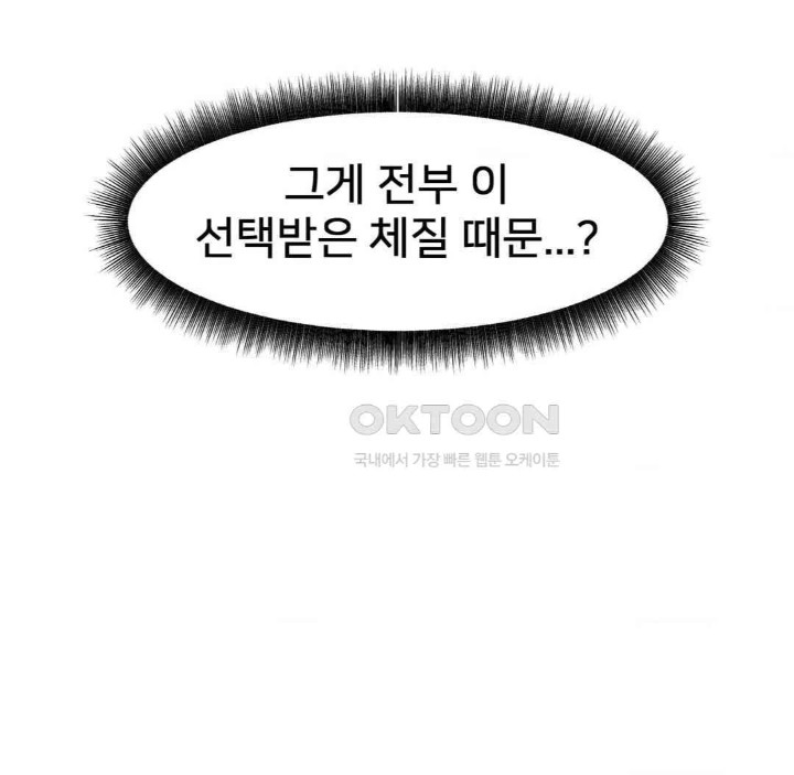 Global Sexual Culture Research Institute Raw Chapter 15 image 103