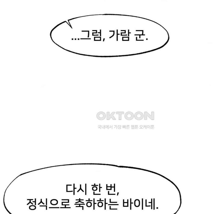 Global Sexual Culture Research Institute Raw Chapter 15 image 104