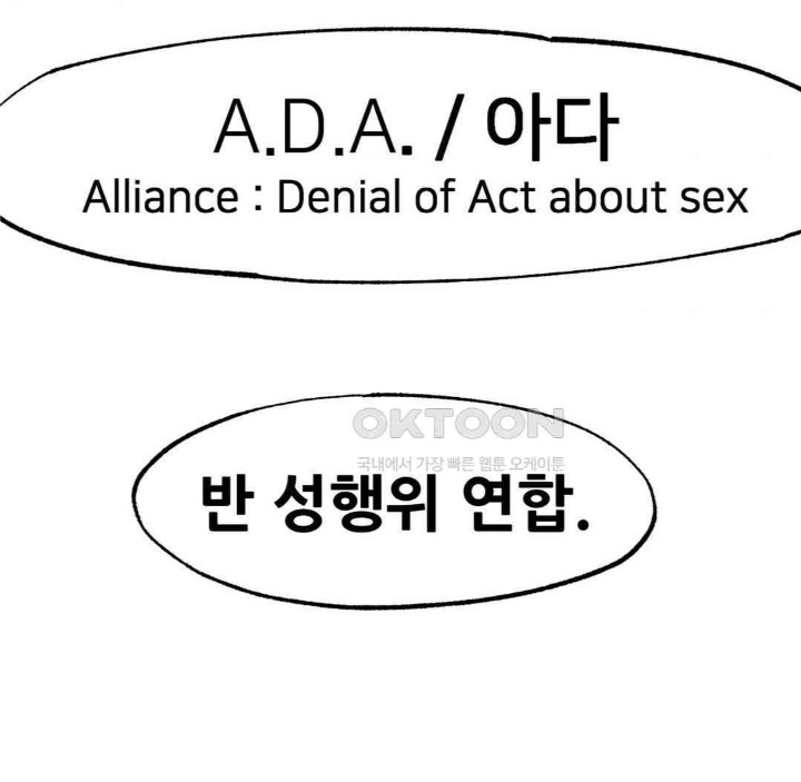 Global Sexual Culture Research Institute Raw Chapter 15 image 119