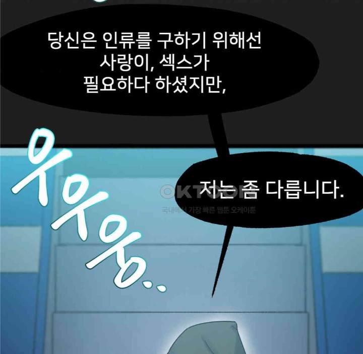 Global Sexual Culture Research Institute Raw Chapter 15 image 122