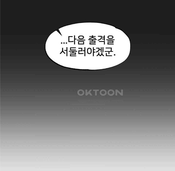 Global Sexual Culture Research Institute Raw Chapter 15 image 128