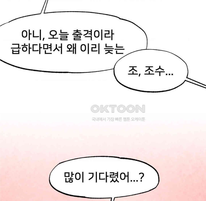 Global Sexual Culture Research Institute Raw Chapter 15 image 134