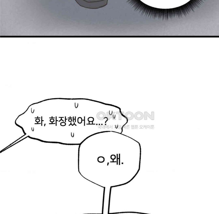 Global Sexual Culture Research Institute Raw Chapter 15 image 138