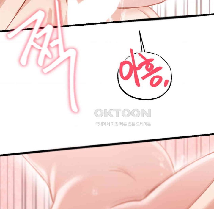 Global Sexual Culture Research Institute Raw Chapter 15 image 13
