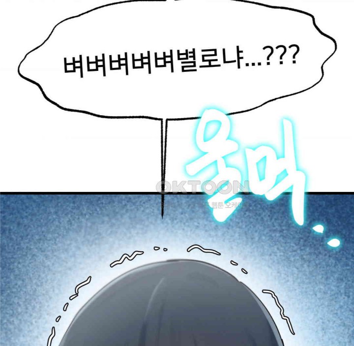 Global Sexual Culture Research Institute Raw Chapter 15 image 139