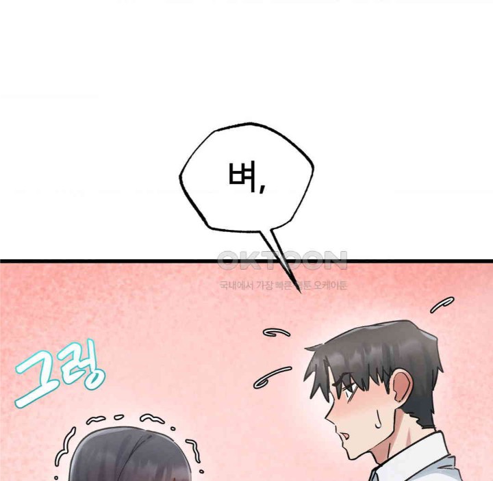 Global Sexual Culture Research Institute Raw Chapter 15 image 142