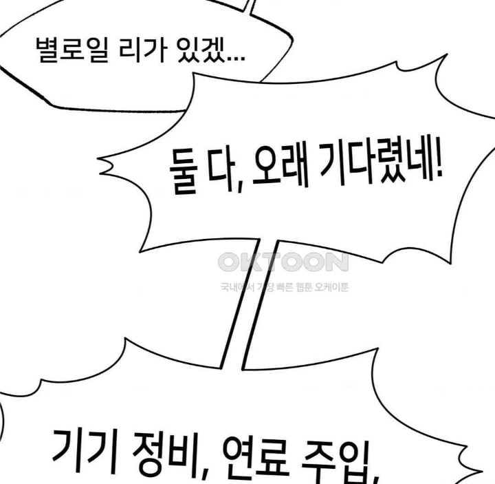 Global Sexual Culture Research Institute Raw Chapter 15 image 144