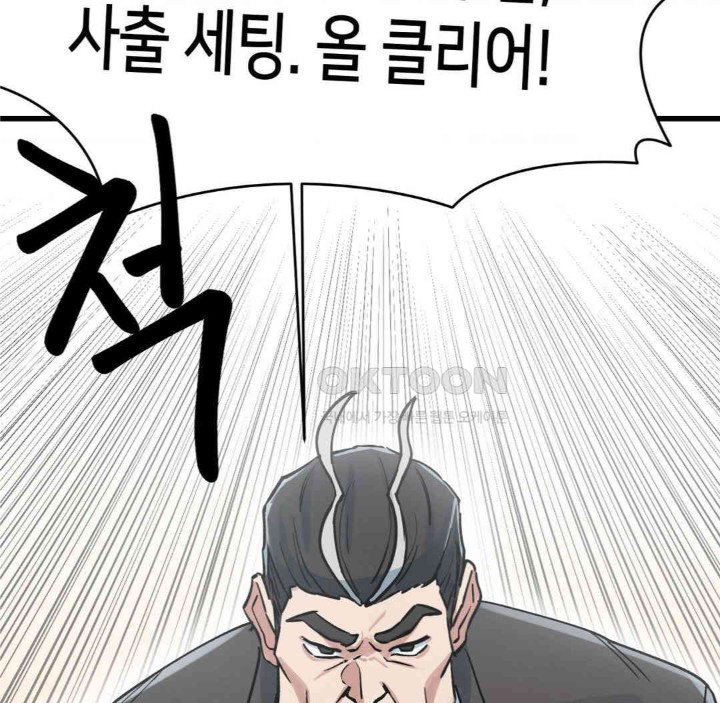 Global Sexual Culture Research Institute Raw Chapter 15 image 145